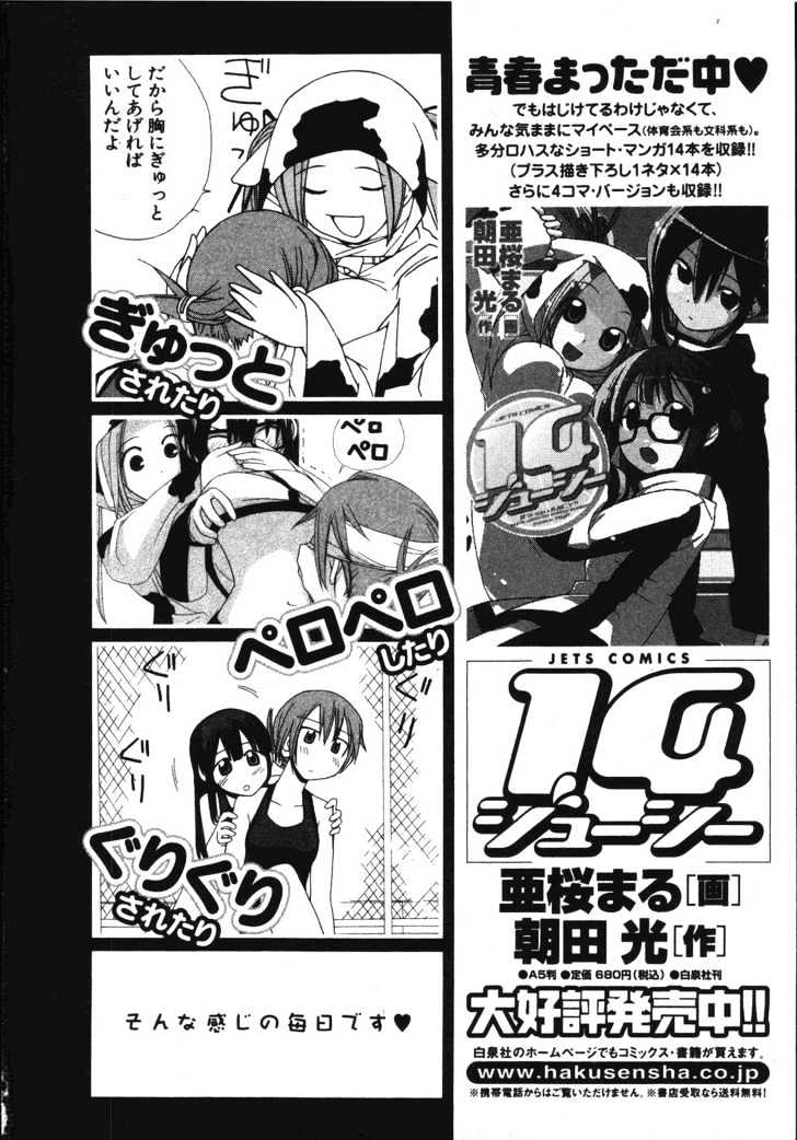 Yuria 100 Shiki Chapter 24 #30