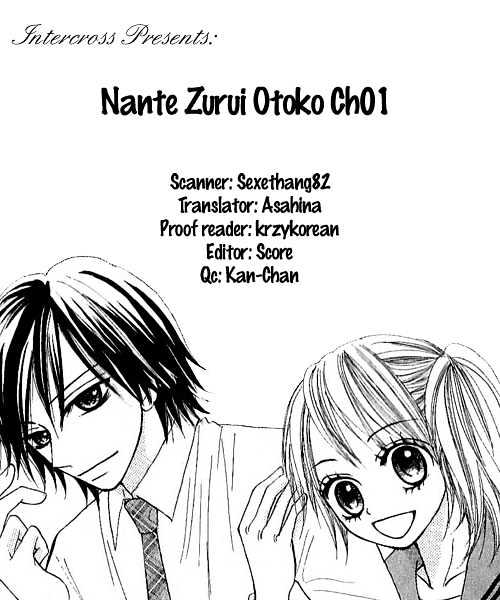 Nante Zurui Otoko Chapter 1 #1