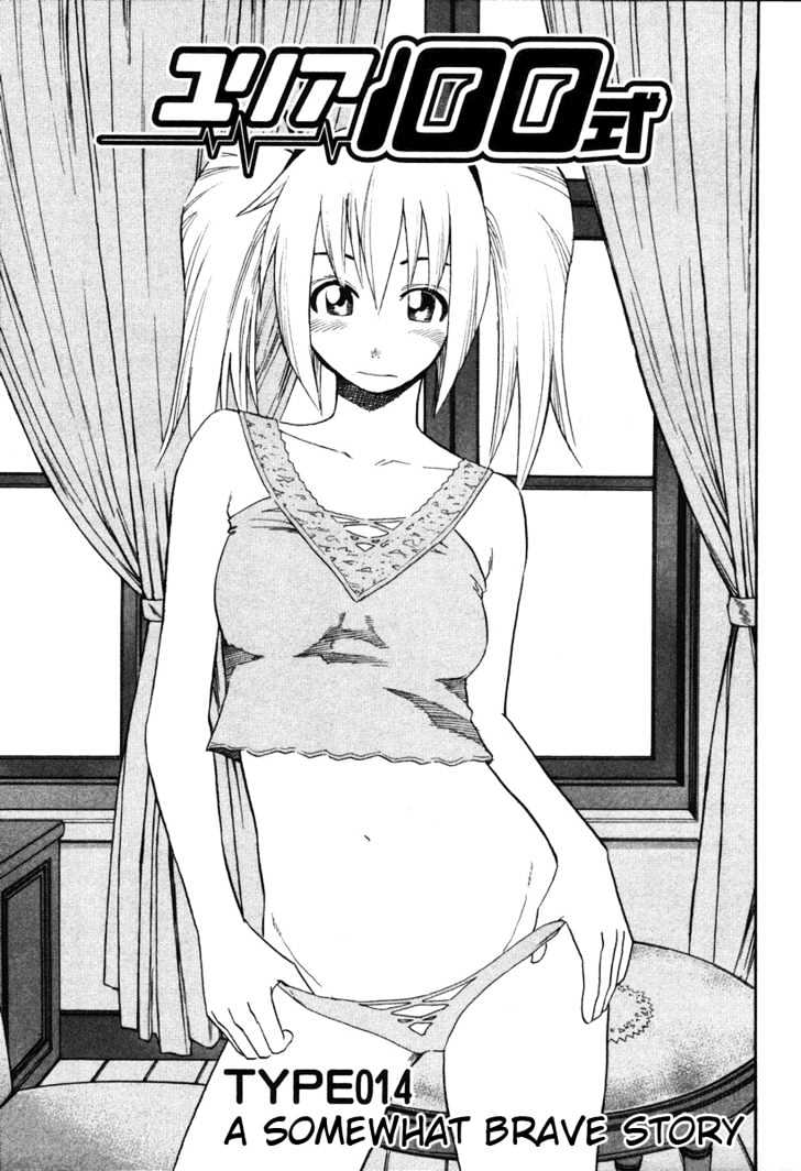 Yuria 100 Shiki Chapter 14 #1