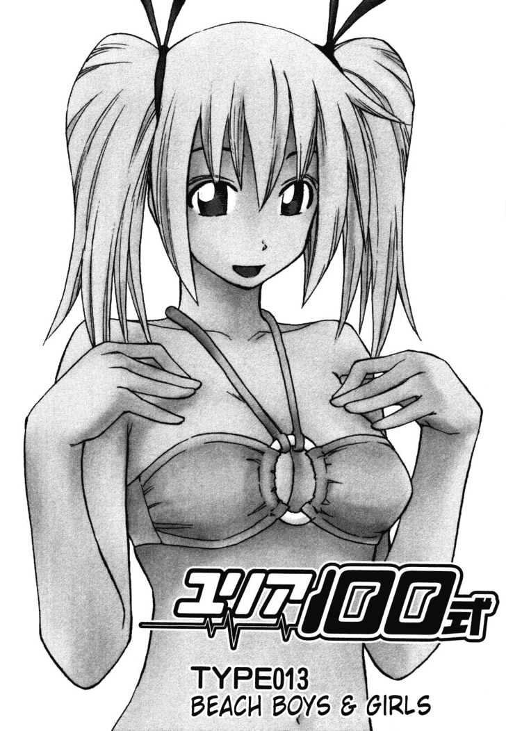 Yuria 100 Shiki Chapter 13 #1