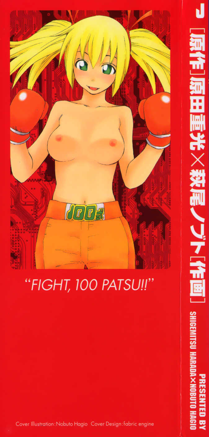 Yuria 100 Shiki Chapter 9 #3