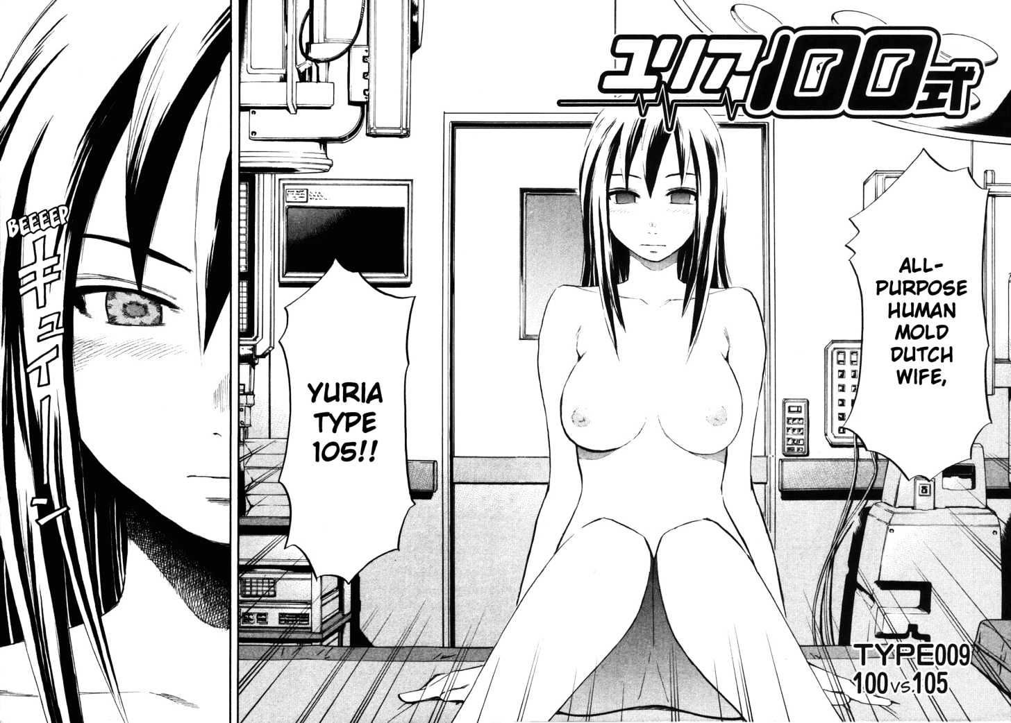 Yuria 100 Shiki Chapter 9 #9