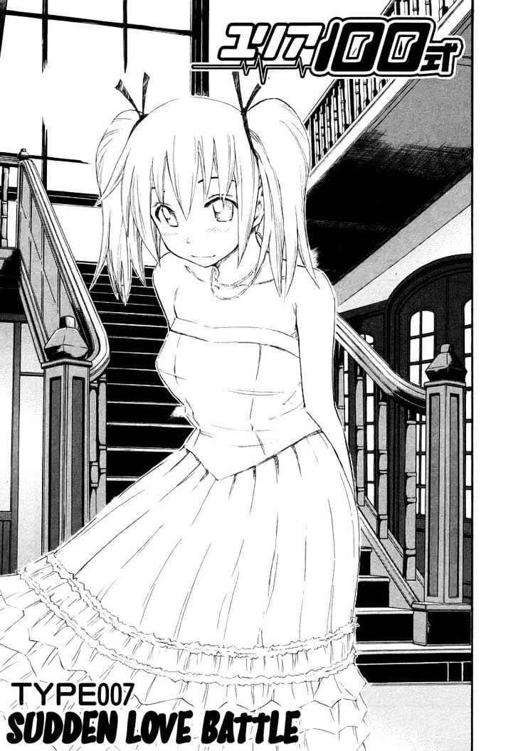 Yuria 100 Shiki Chapter 7 #1