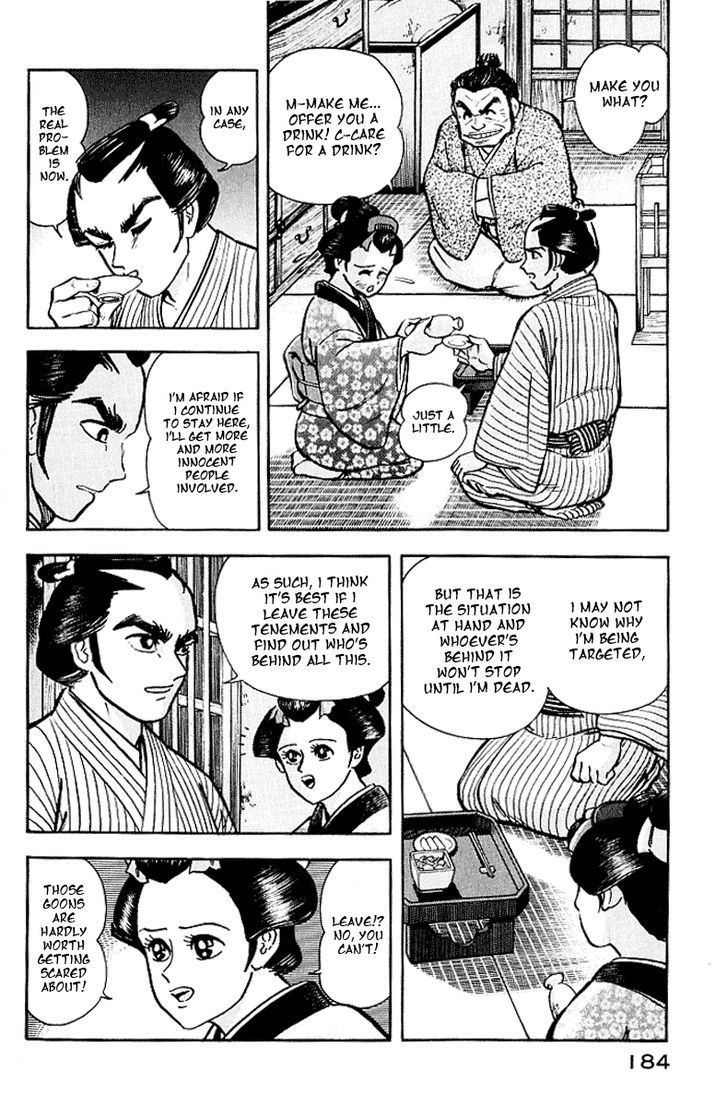 Mugen Utamaro Chapter 5 #4