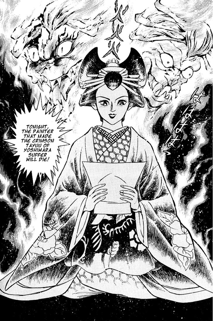 Mugen Utamaro Chapter 5 #7