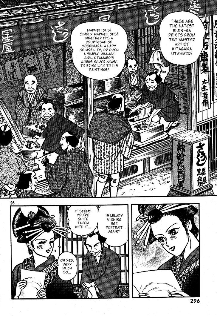 Mugen Utamaro Chapter 1 #27