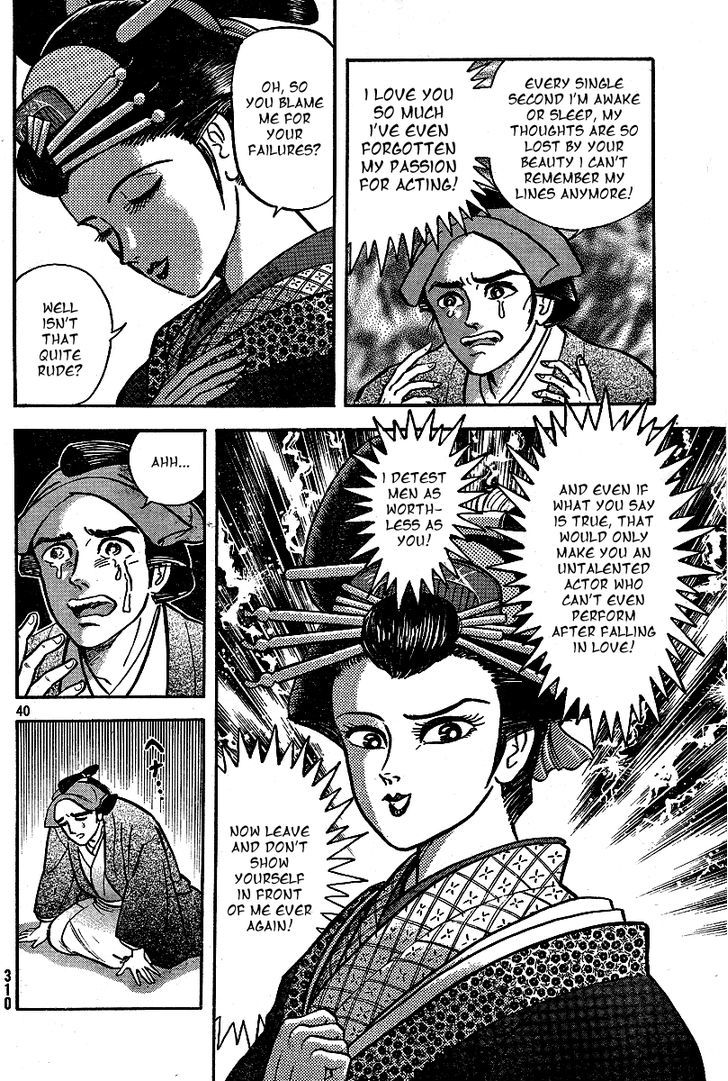 Mugen Utamaro Chapter 1 #40