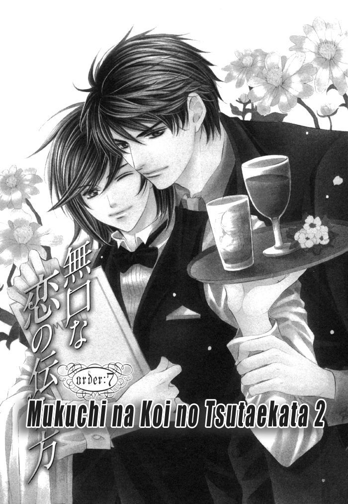 Mukuchi Na Koi No Tsutaekata Chapter 7 #5