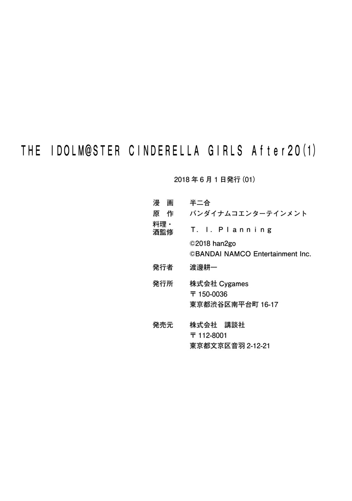 The Idolm@ster Cinderella Girls - After20 Chapter 8 #23