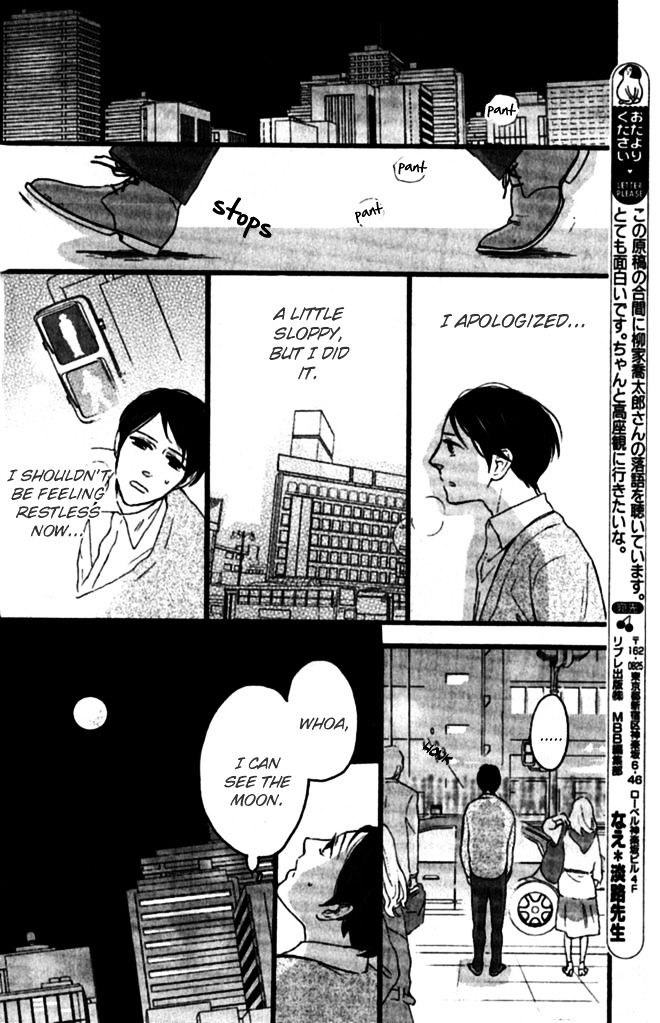 Honjitsu Wa Seiten Nari Chapter 2 #25