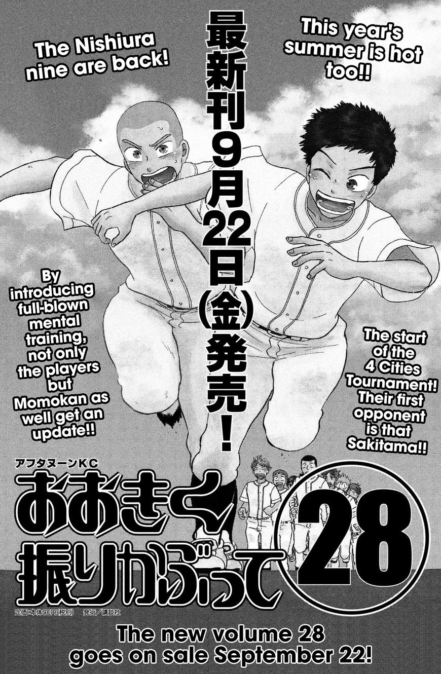 Ookiku Furikabutte Chapter 135 #29