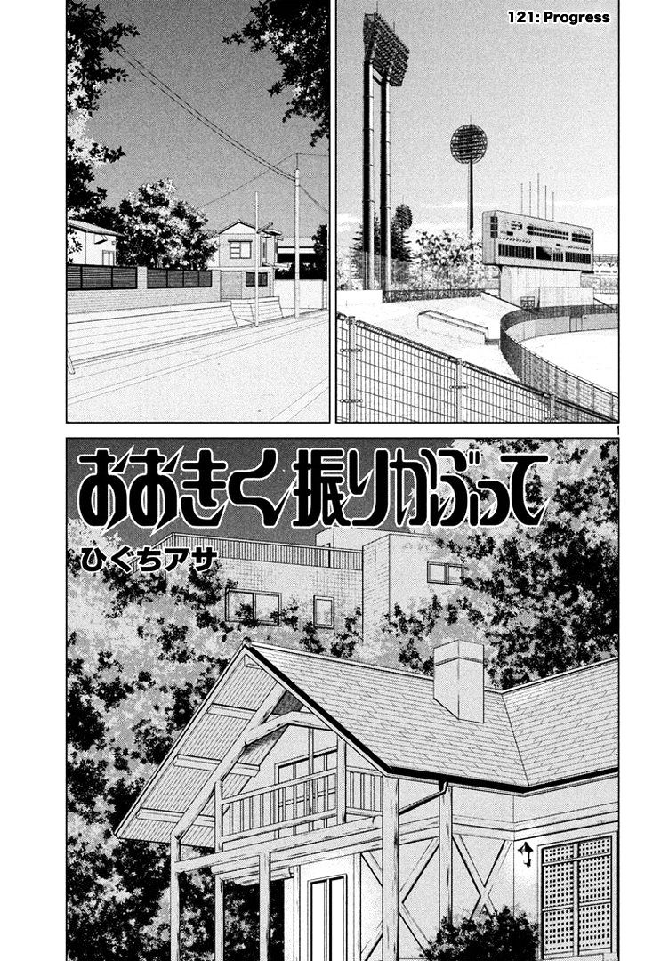 Ookiku Furikabutte Chapter 121 #2
