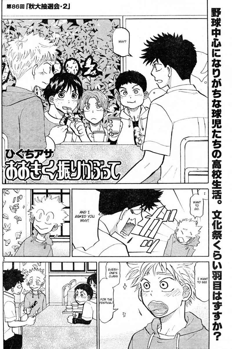 Ookiku Furikabutte Chapter 86 #3