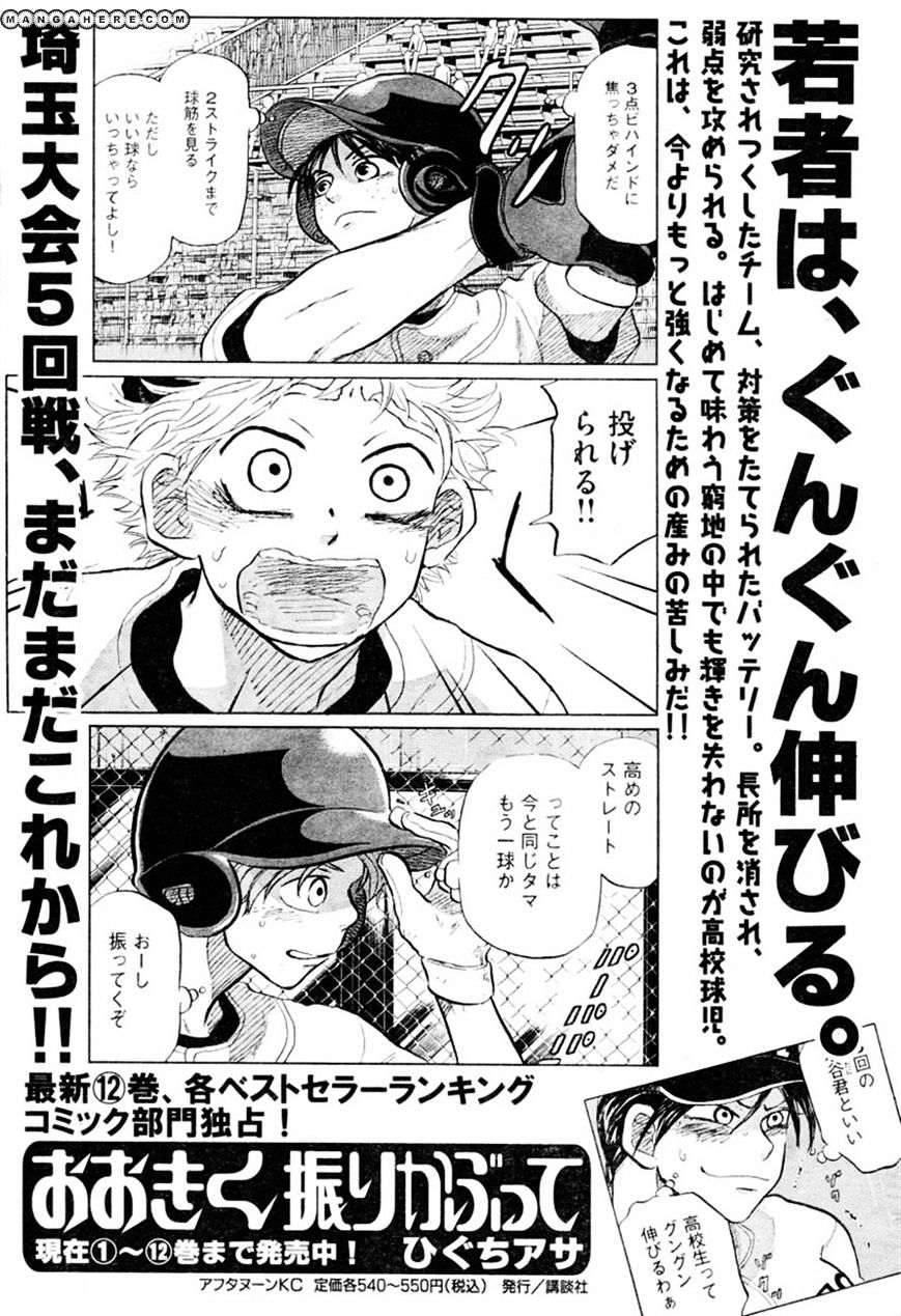 Ookiku Furikabutte Chapter 71 #43