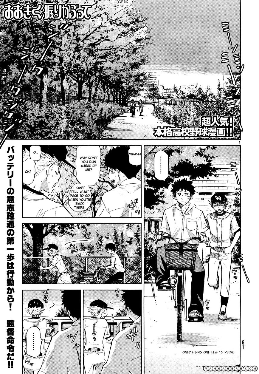 Ookiku Furikabutte Chapter 59 #2
