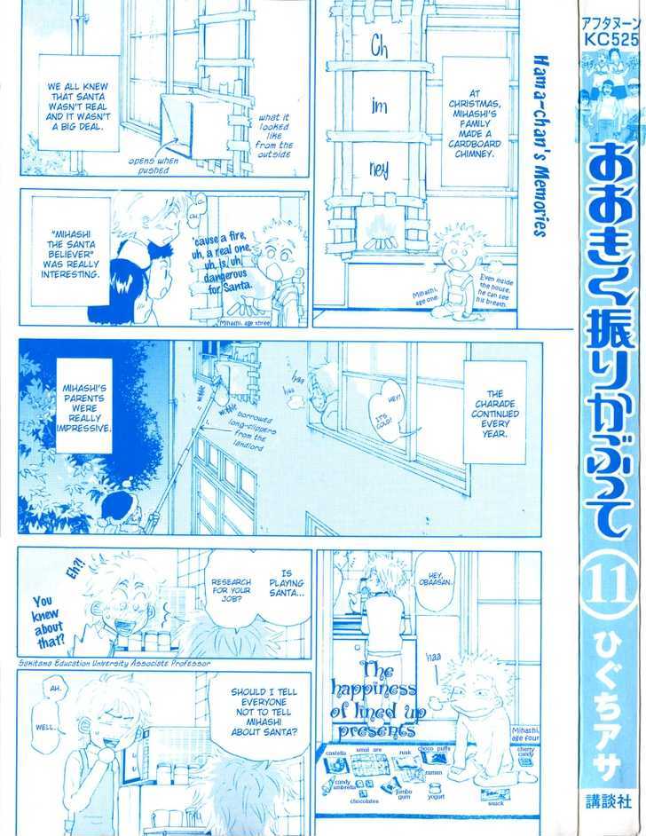 Ookiku Furikabutte Chapter 22 #57