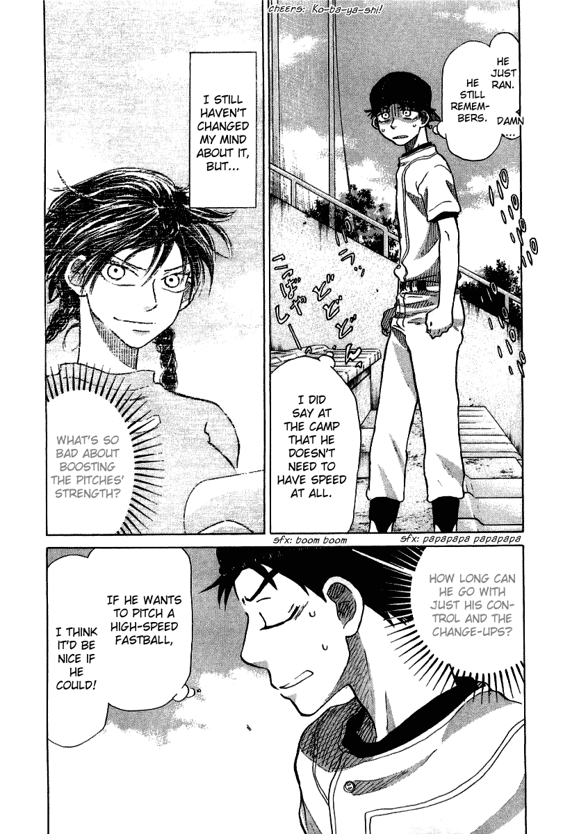 Ookiku Furikabutte Chapter 17 #77