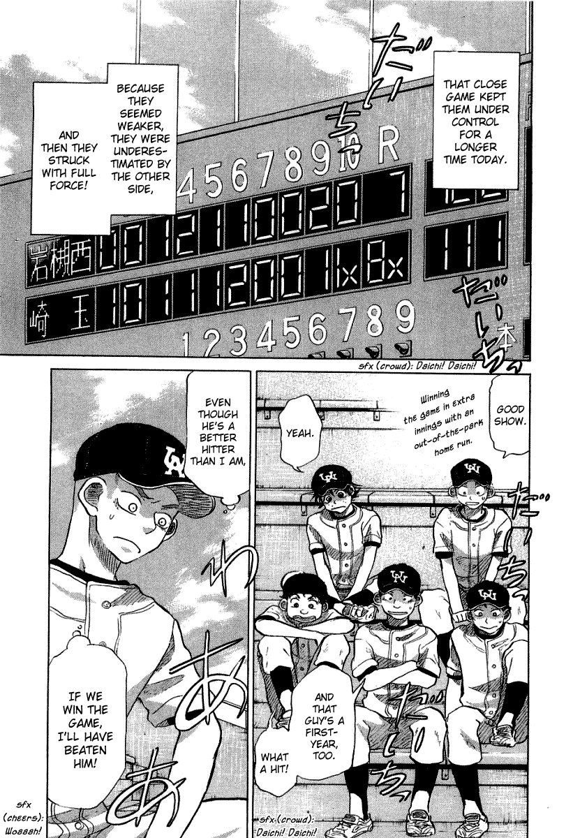 Ookiku Furikabutte Chapter 17 #103