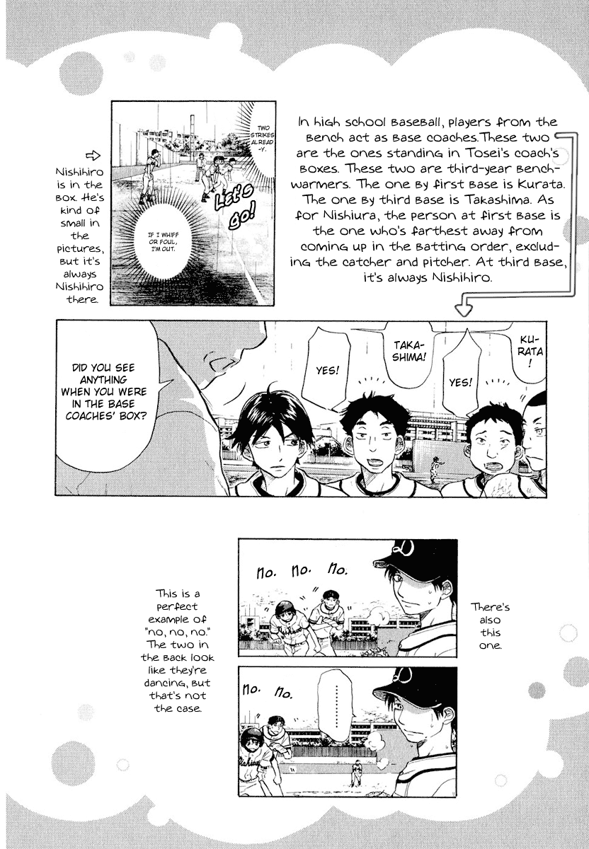 Ookiku Furikabutte Chapter 13.5 #2