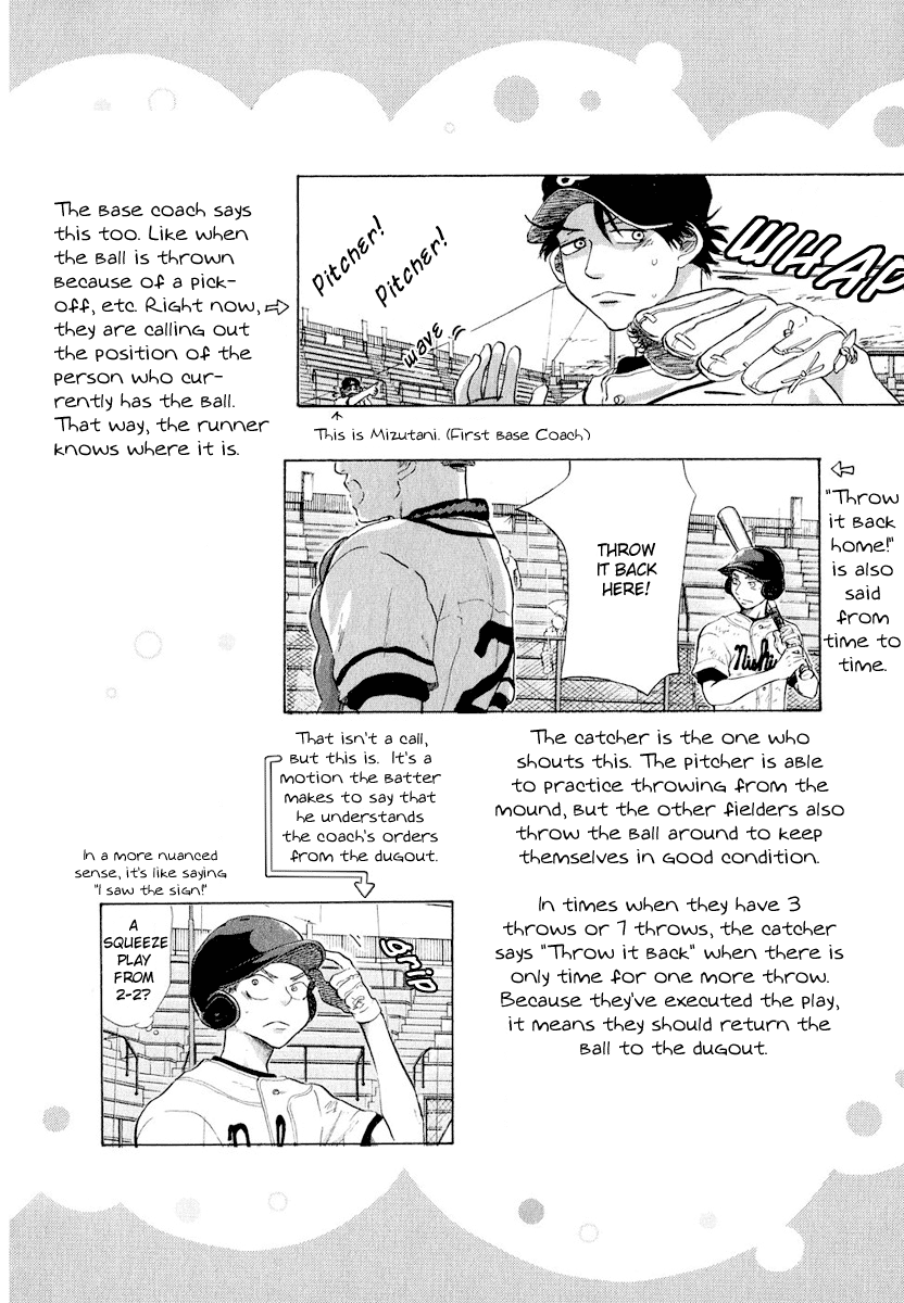 Ookiku Furikabutte Chapter 13.5 #4