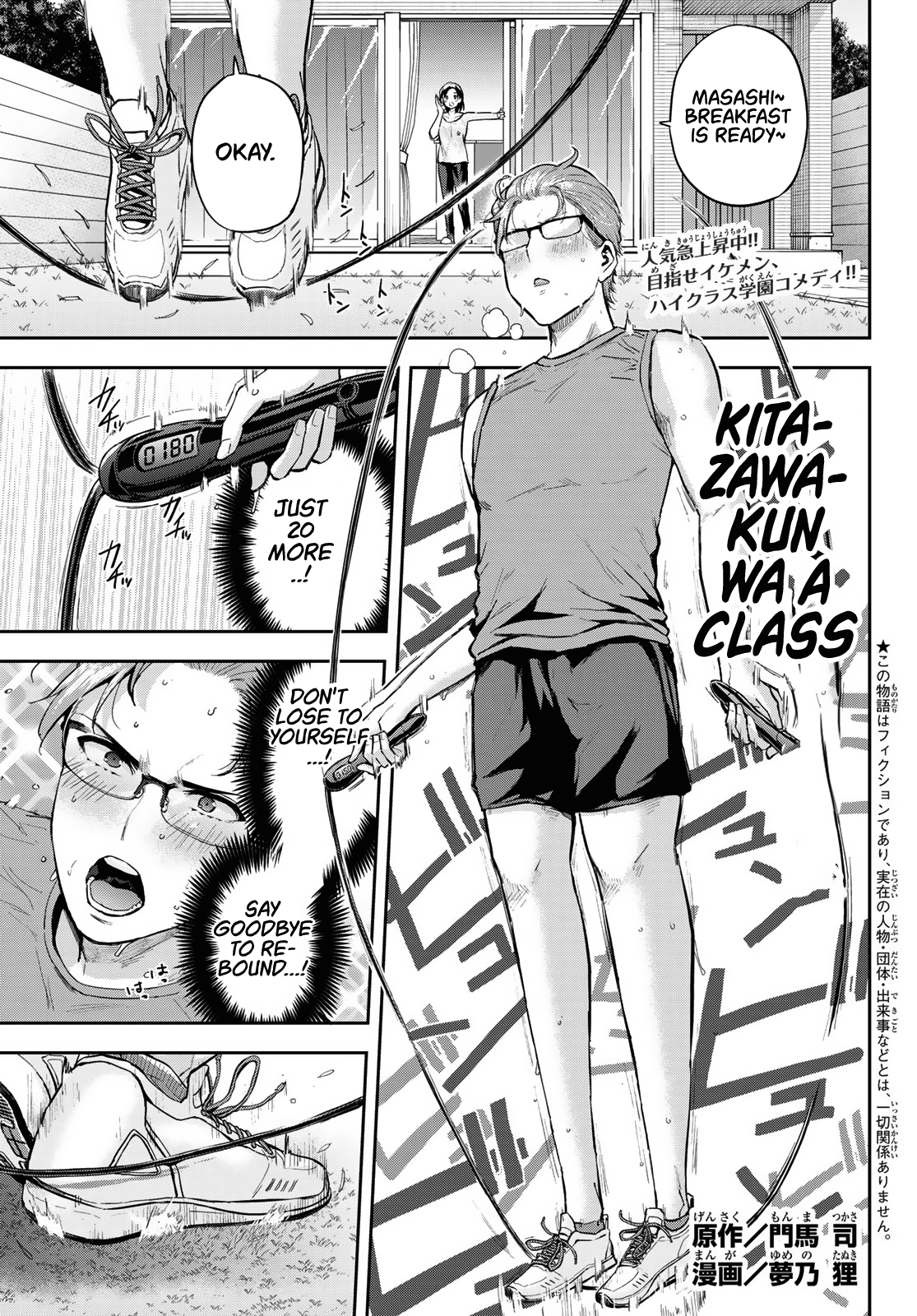 Kitazawa-Kun Wa A Class Chapter 4 #1