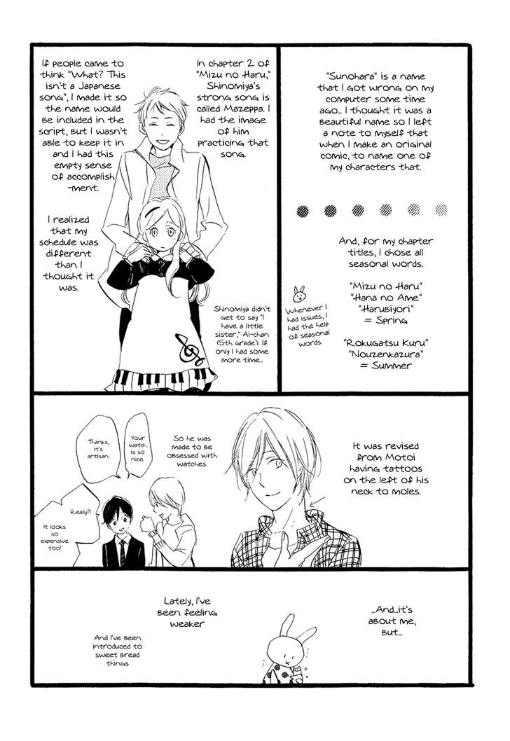 Mizu No Haru Chapter 7 #17