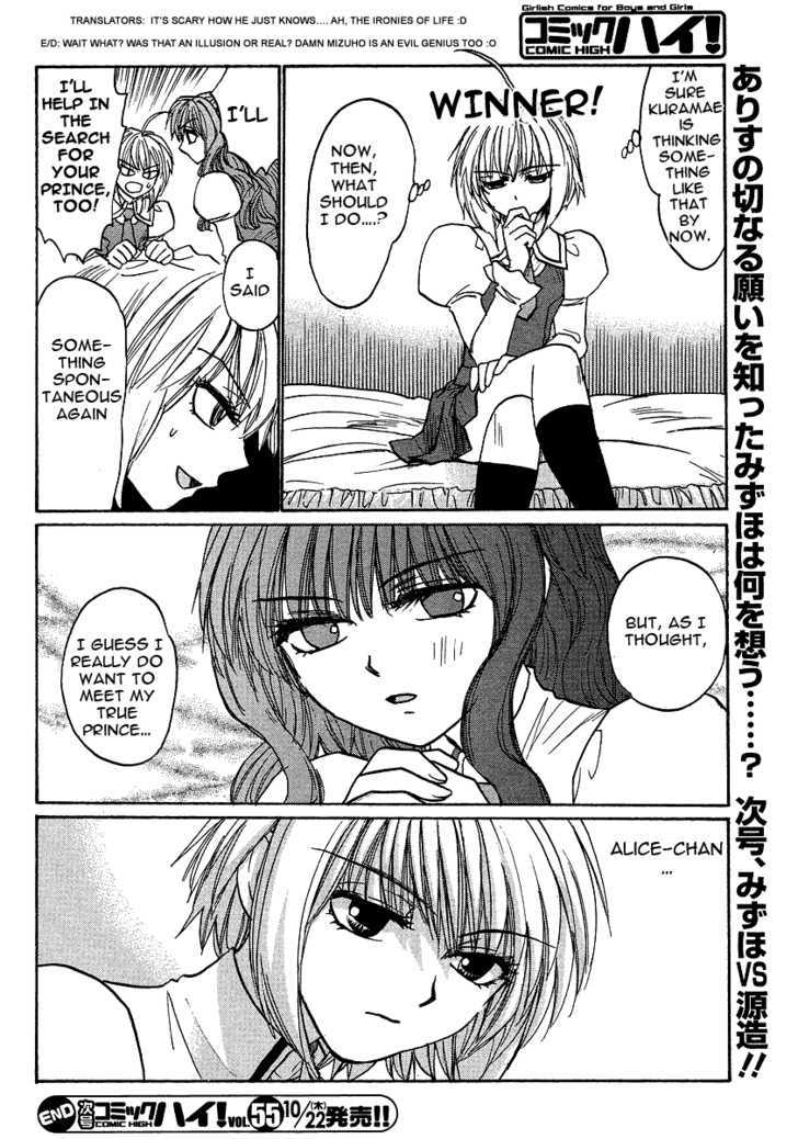 Mizuho Ambivalent Chapter 24 #16