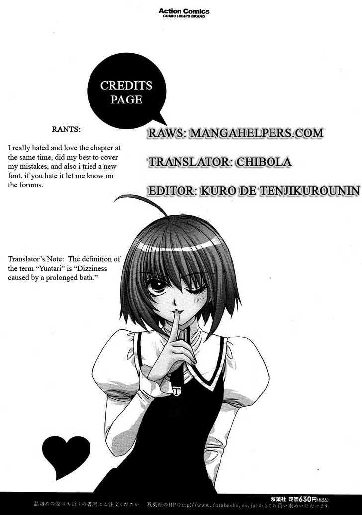 Mizuho Ambivalent Chapter 22 #21