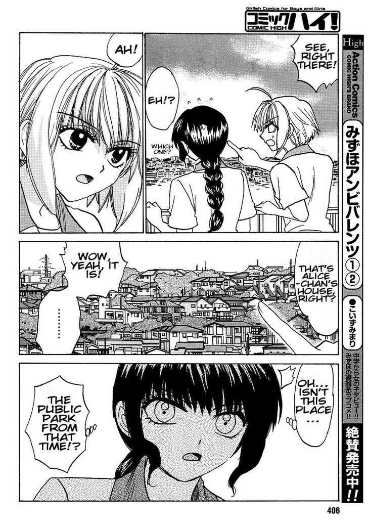 Mizuho Ambivalent Chapter 20 #12