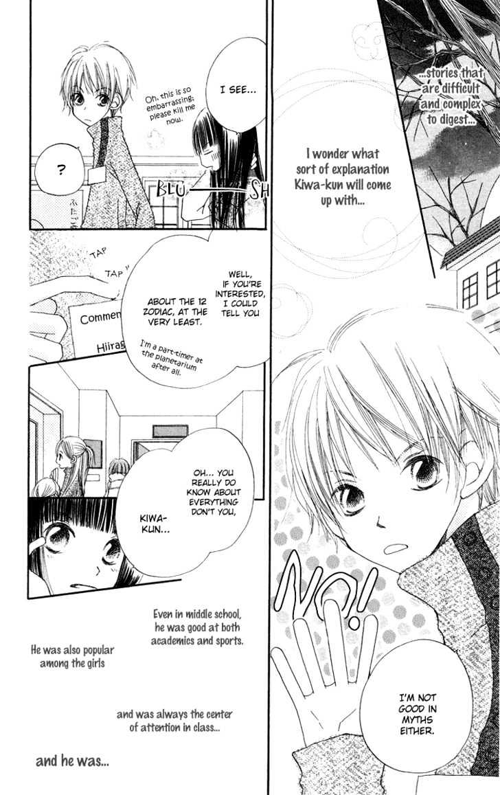 Mizutama Fabric Chapter 4 #13