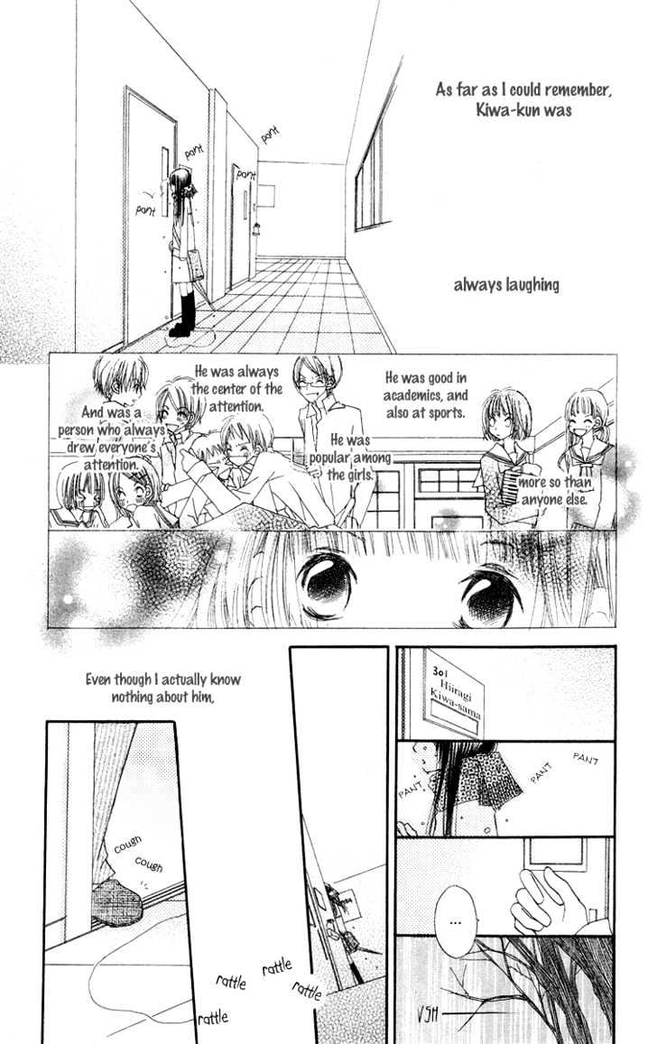 Mizutama Fabric Chapter 4 #27