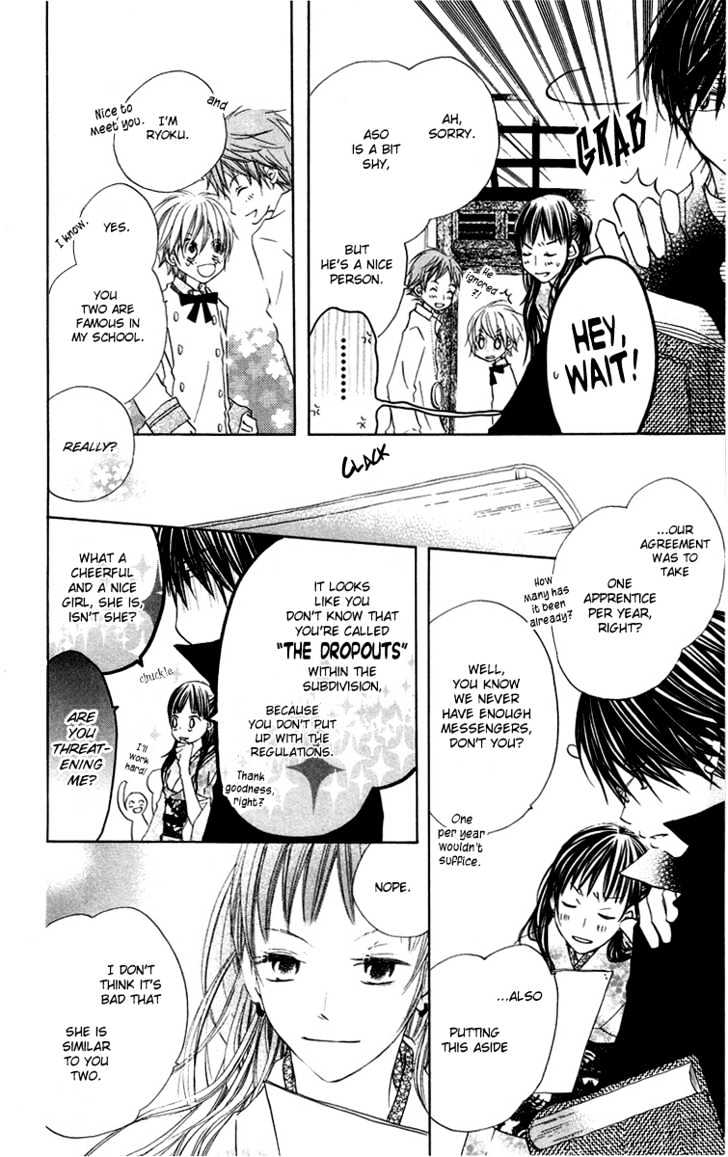 Mizutama Fabric Chapter 3 #4