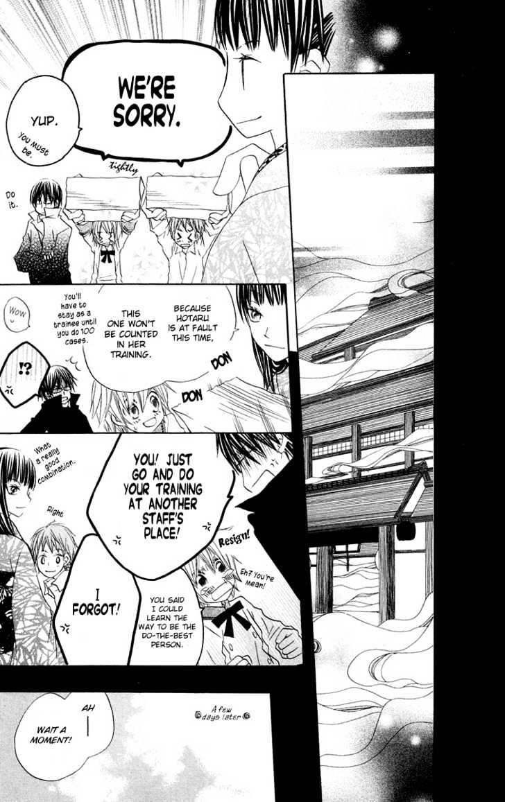 Mizutama Fabric Chapter 3 #46