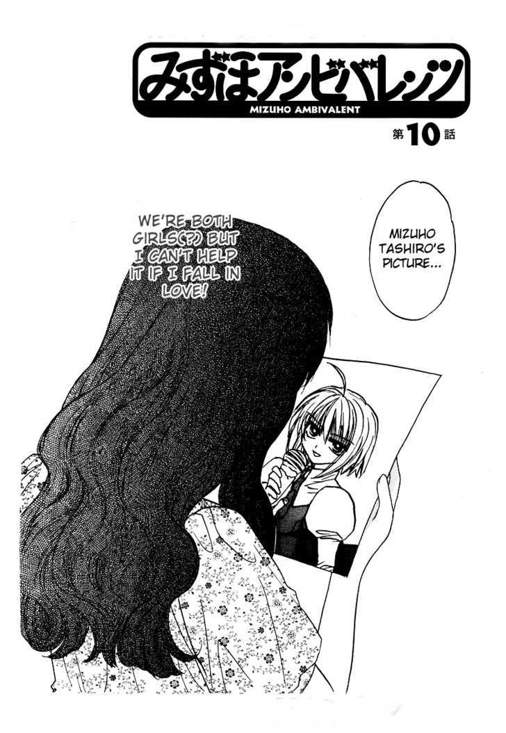 Mizuho Ambivalent Chapter 10 #13