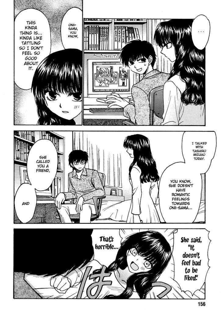 Mizuho Ambivalent Chapter 3 #17