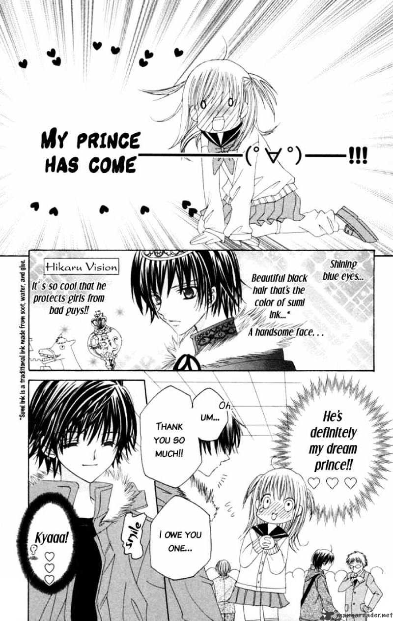 Moe Kare!! Chapter 1 #11