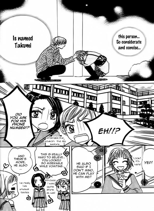 Mienai Kimi E No Okurimono Chapter 2 #8
