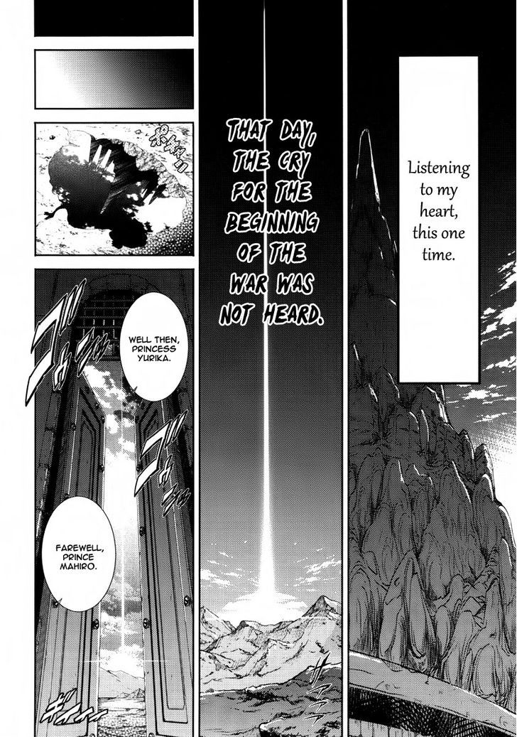Mismarca Koukoku Monogatari Chapter 22 #22