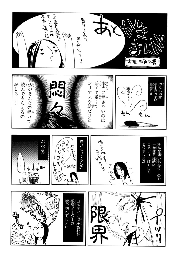 Hanayashiki No Juunintachi Chapter 10 #24