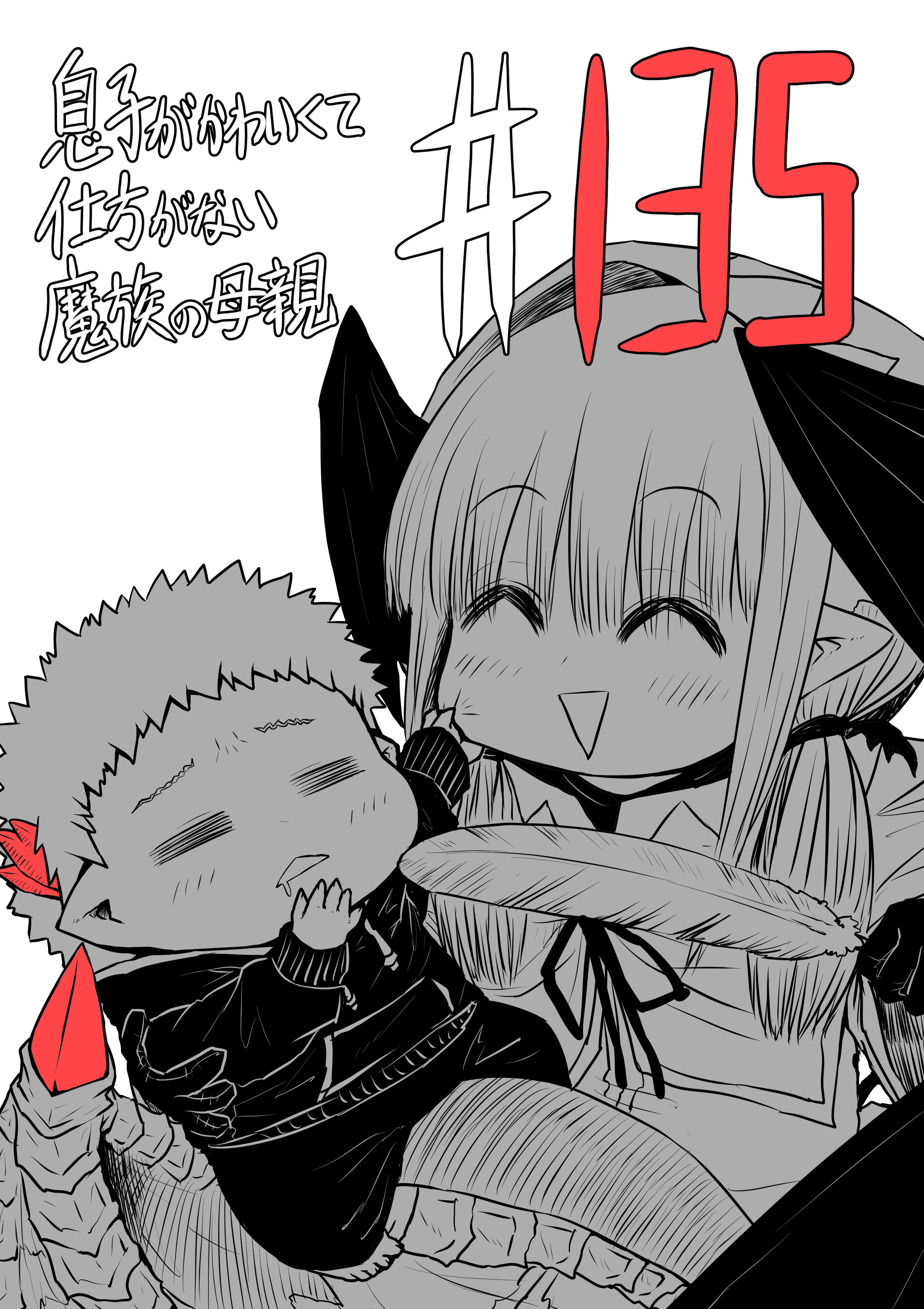 Musuko Ga Kawaikute Shikataganai Mazoku No Hahaoya Chapter 135 #1