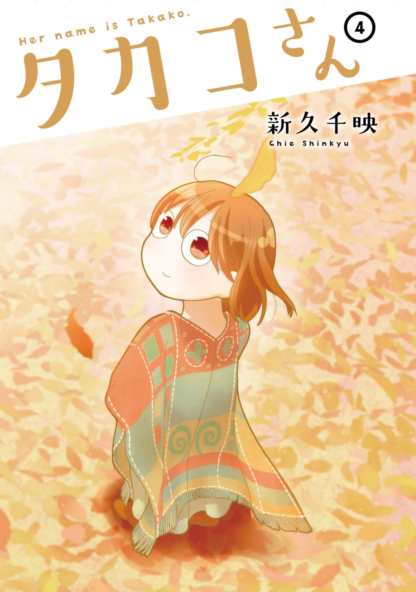 Takako-San Chapter 40 #2