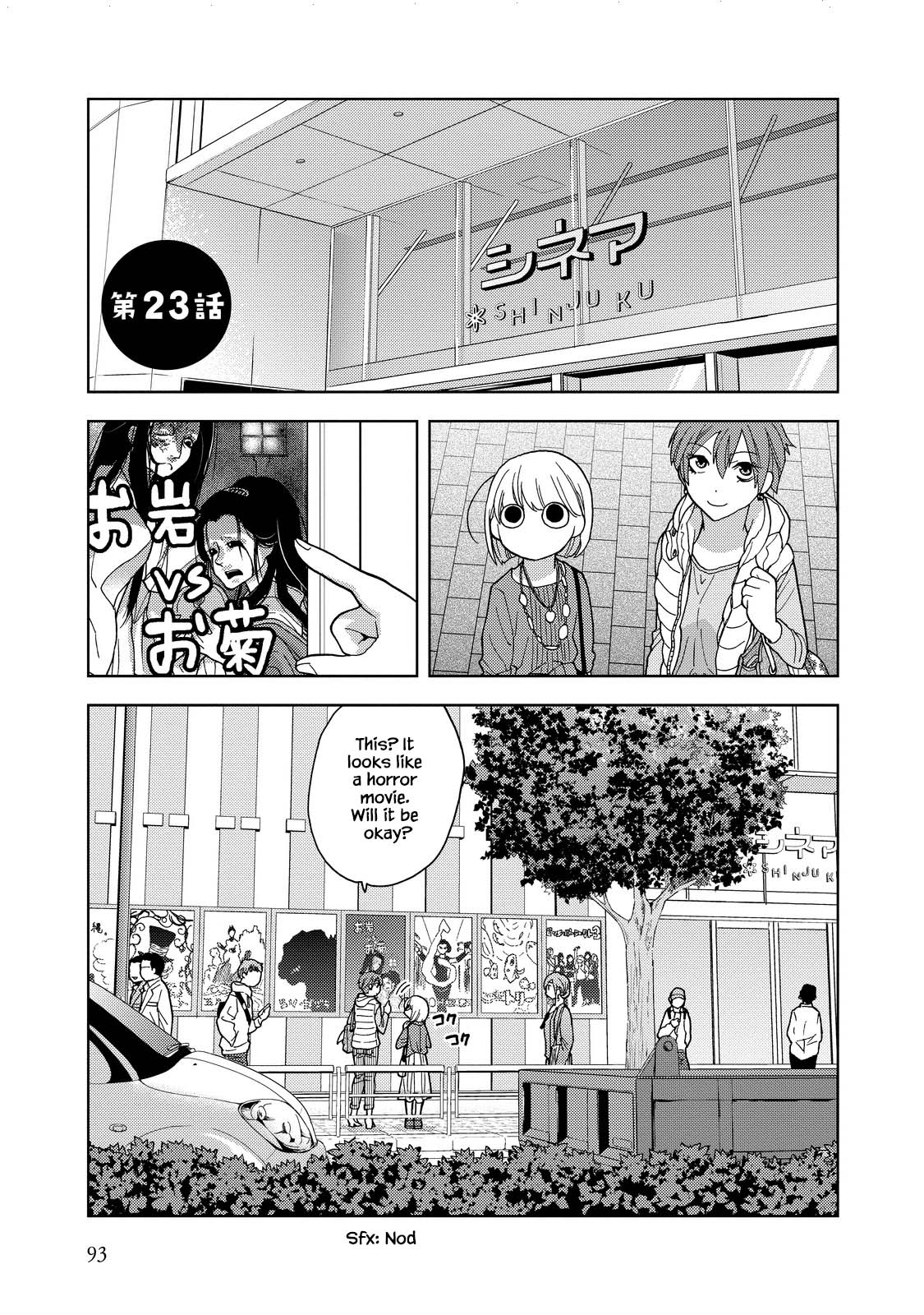 Takako-San Chapter 23 #3