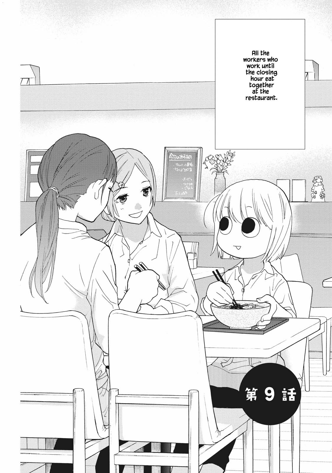 Takako-San Chapter 9 #2