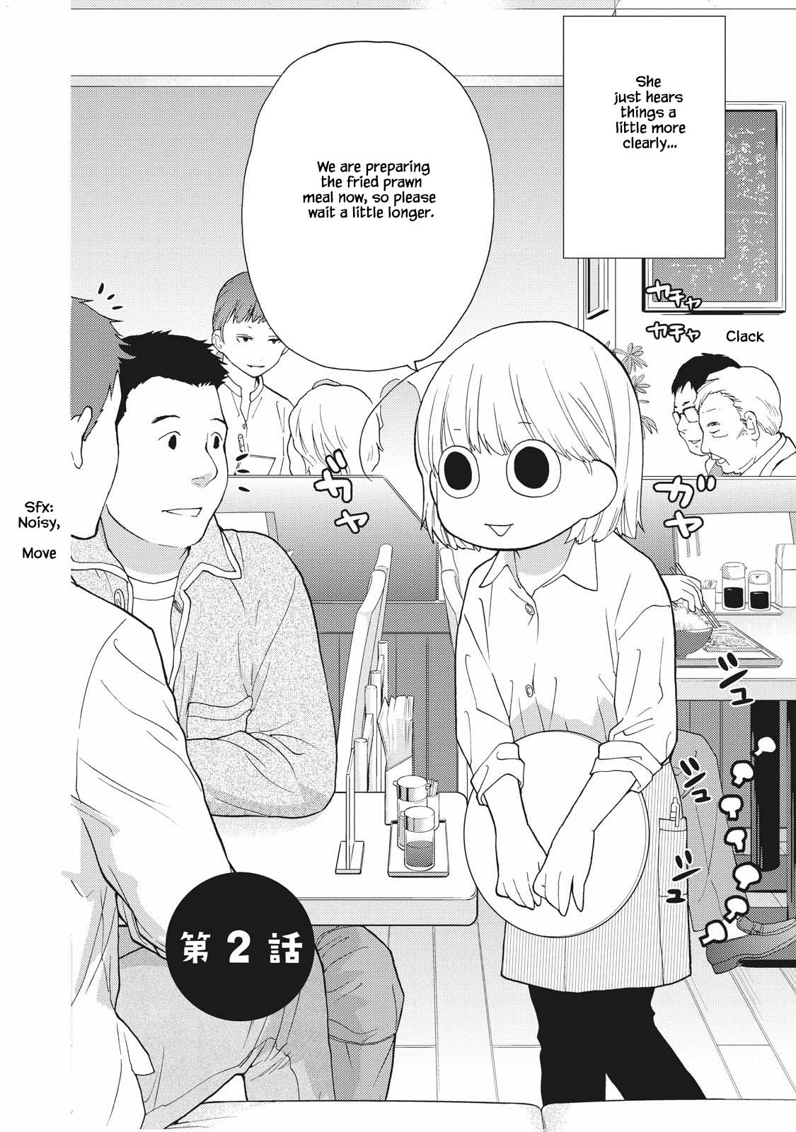 Takako-San Chapter 2 #2