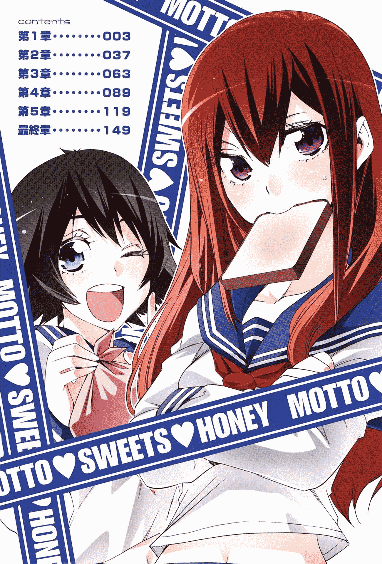 Steins;gate - Hiyoku Renri No Sweets Honey Chapter 7 #4
