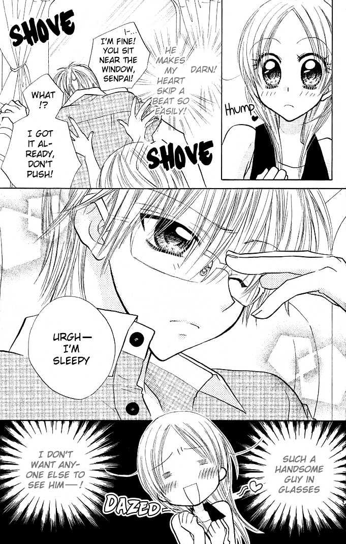 Megane Ouji Chapter 3 #6