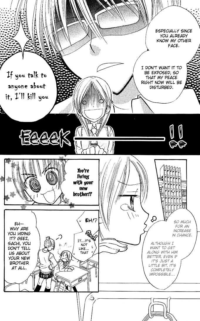 Megane Ouji Chapter 2 #7