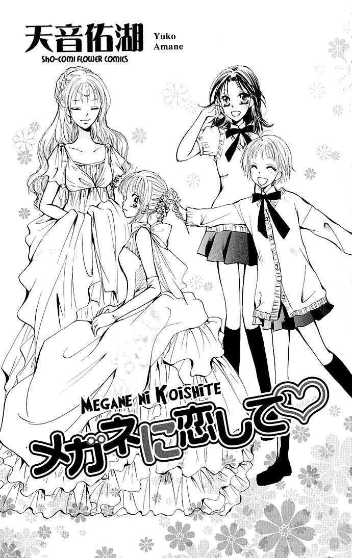 Megane Ni Koishite Chapter 1 #4