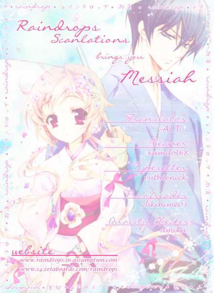 Messiah - Seiiki Ishuu Chapter 0 #1