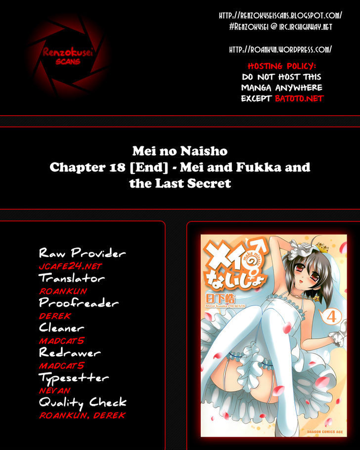 Mei No Naisho Chapter 18 #1